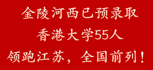 ���������Ԥ¼ȡ��۴�ѧ55�ˣ����ܽ��գ�ȫ��ǰ�У�